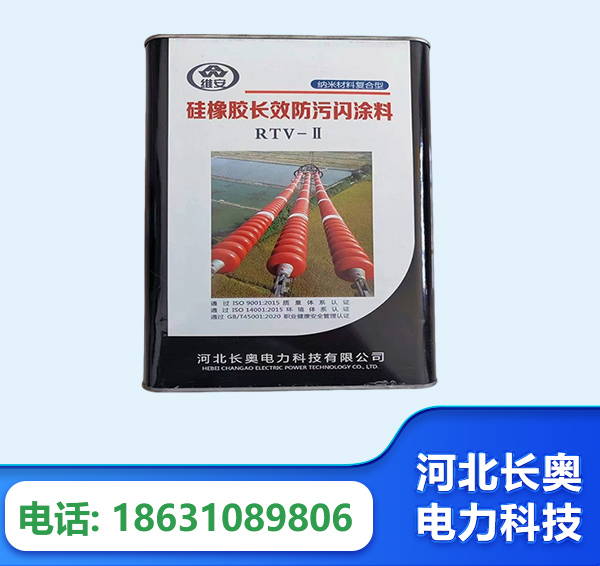 扬州硅橡胶长效防污闪涂料