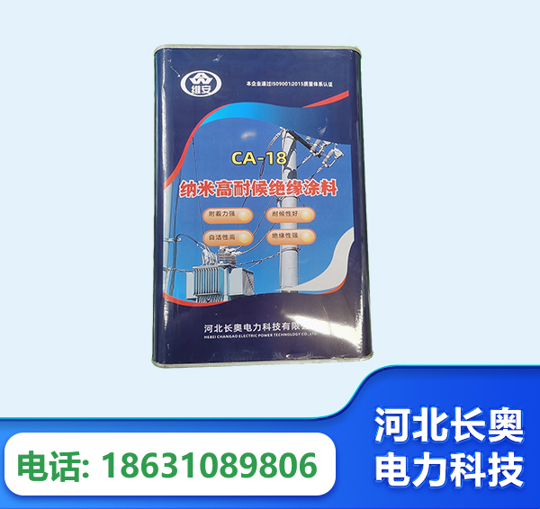 扬州纳米高耐候绝缘涂料