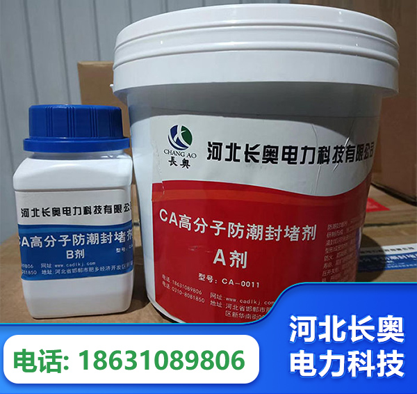 扬州防潮封堵剂